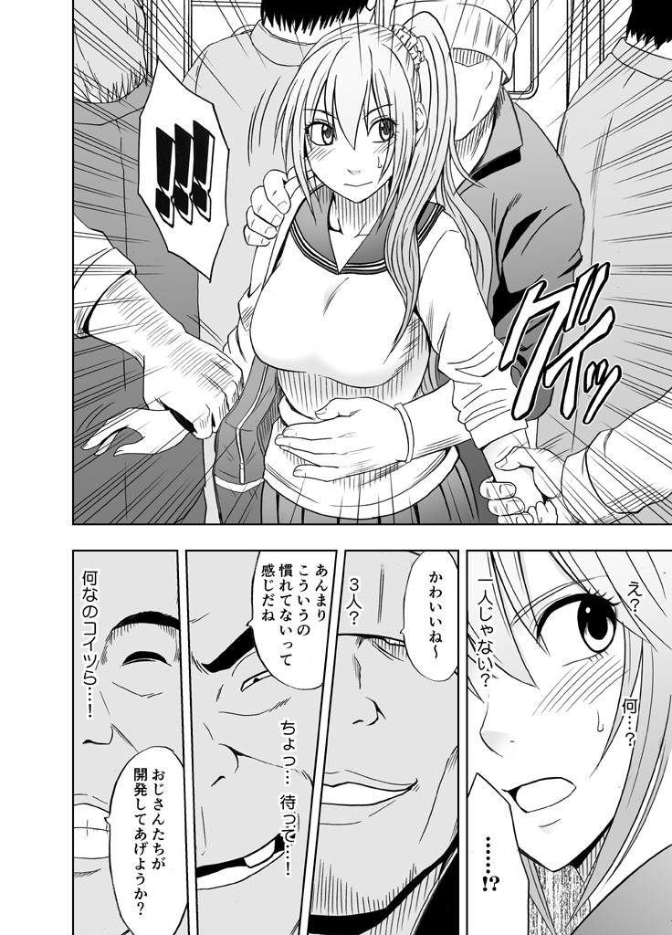 1年間痴漢され続けた女 : 011