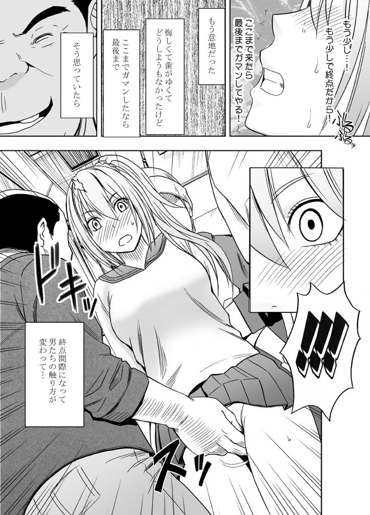1年間痴漢され続けた女 : 015