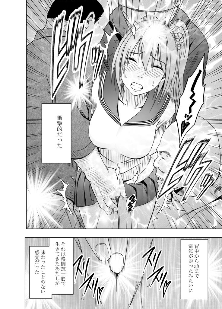 1年間痴漢され続けた女 : 017
