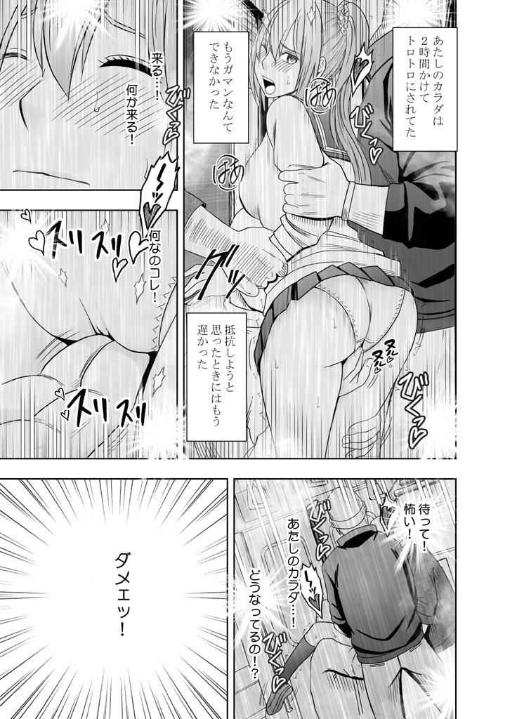 1年間痴漢され続けた女 : 018