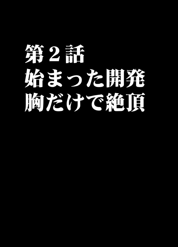 1年間痴漢され続けた女 : 024