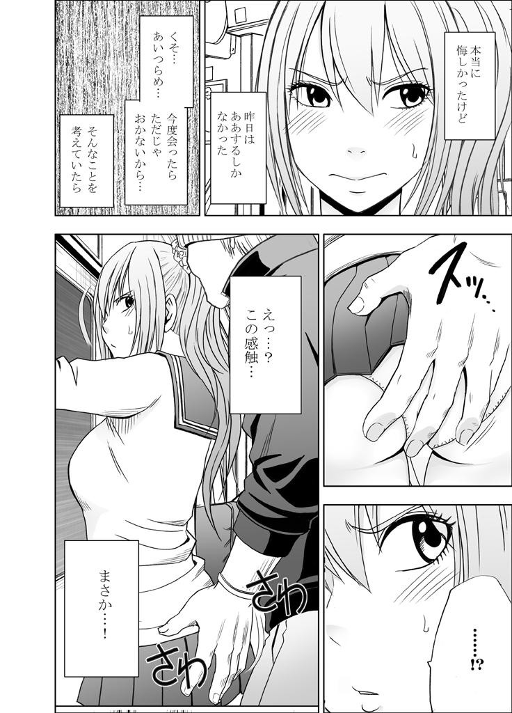 1年間痴漢され続けた女 : 026
