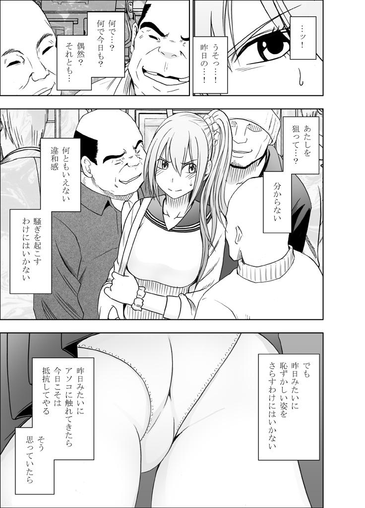 1年間痴漢され続けた女 : 027
