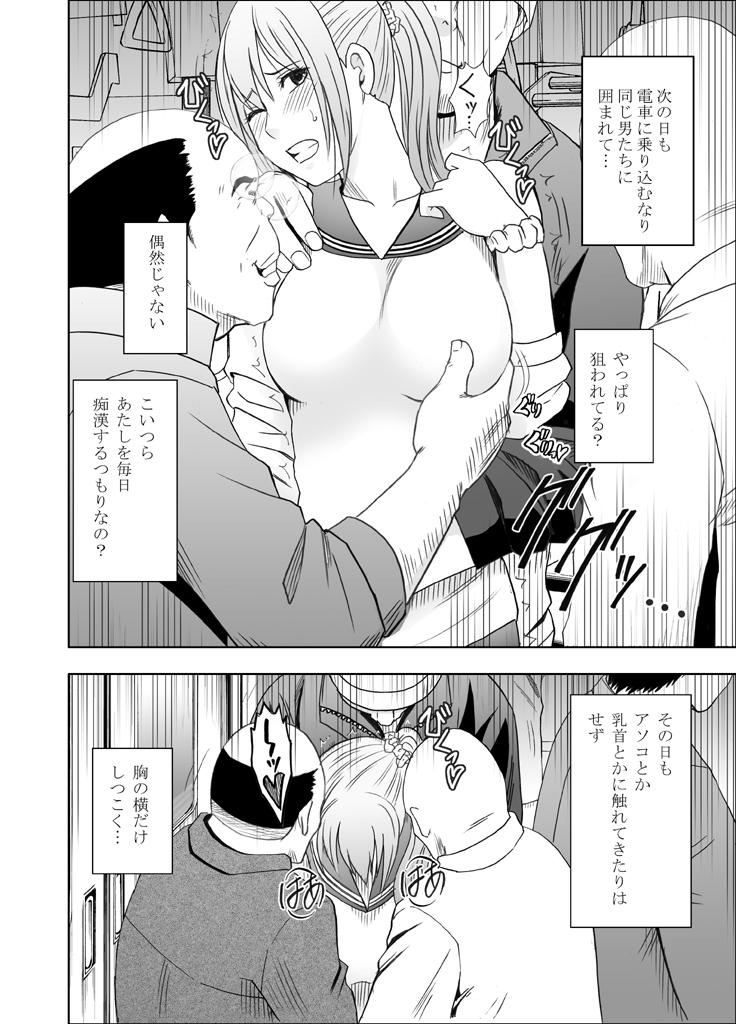 1年間痴漢され続けた女 : 030