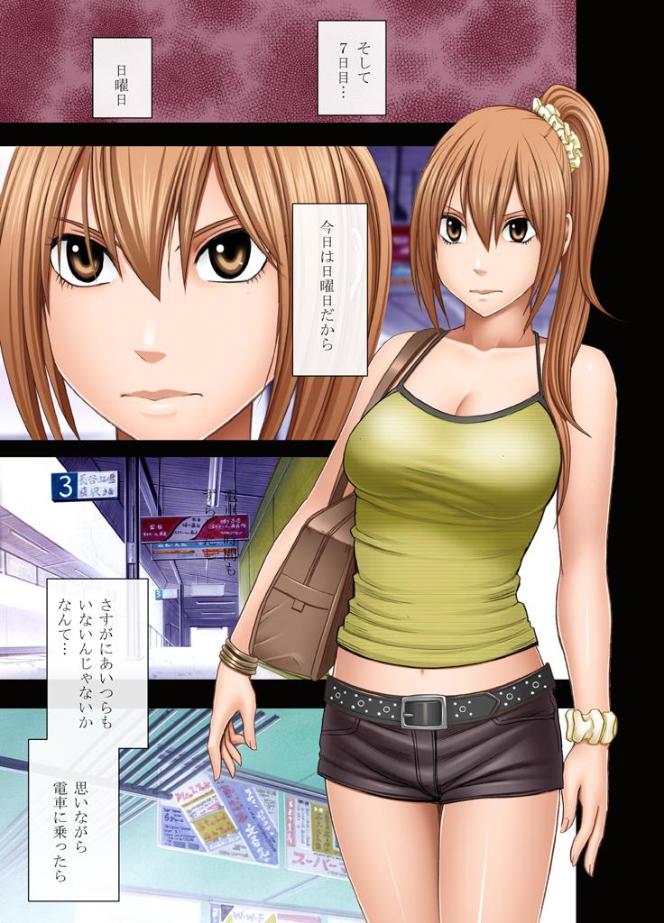 1年間痴漢され続けた女 : 033
