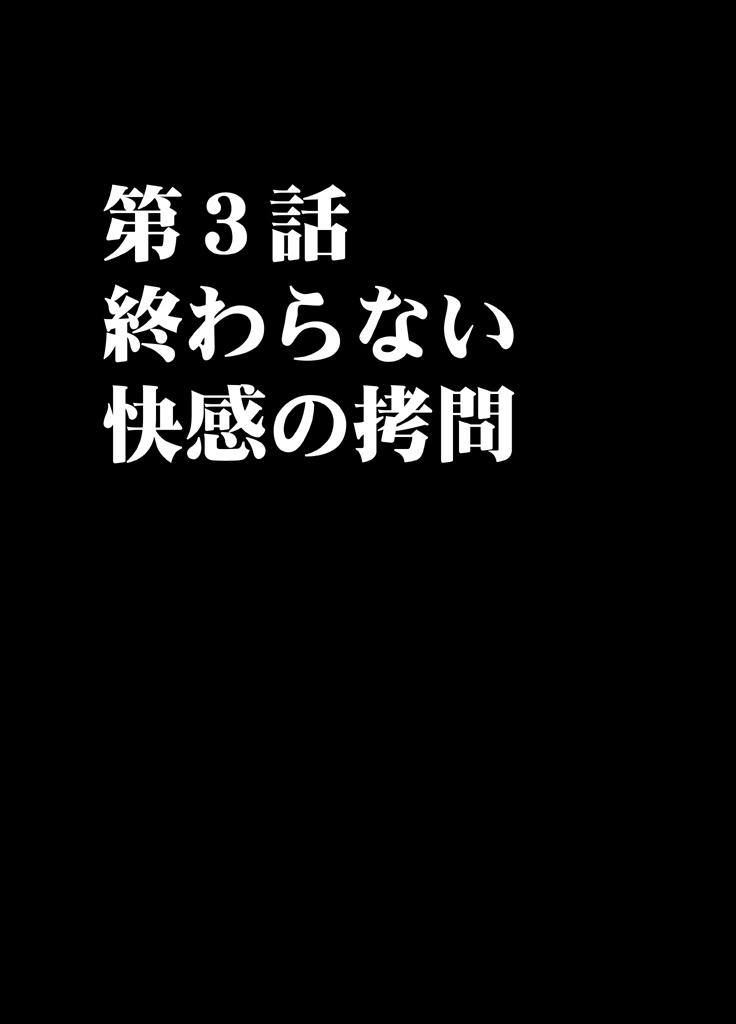 1年間痴漢され続けた女 : 044