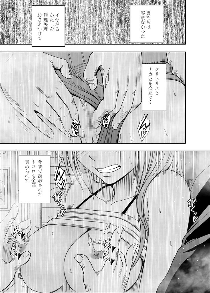 1年間痴漢され続けた女 : 057