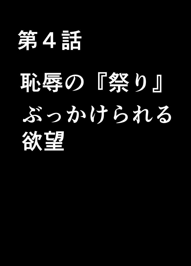 1年間痴漢され続けた女 : 059