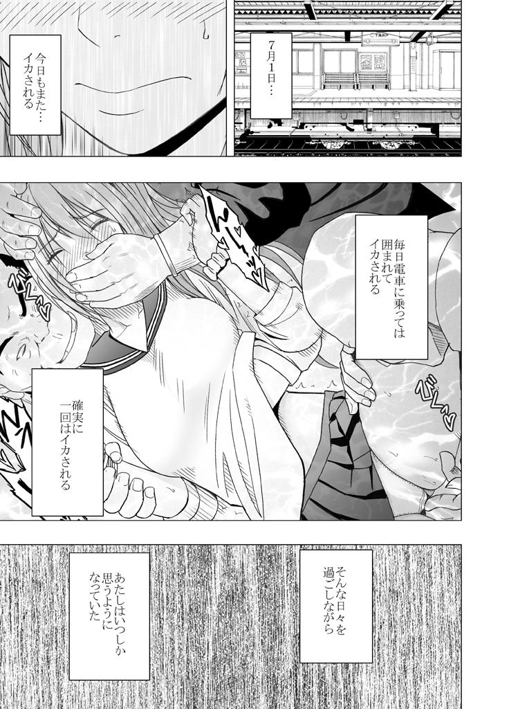 1年間痴漢され続けた女 : 060
