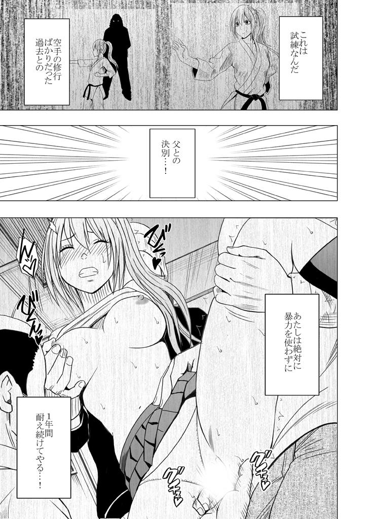 1年間痴漢され続けた女 : 062
