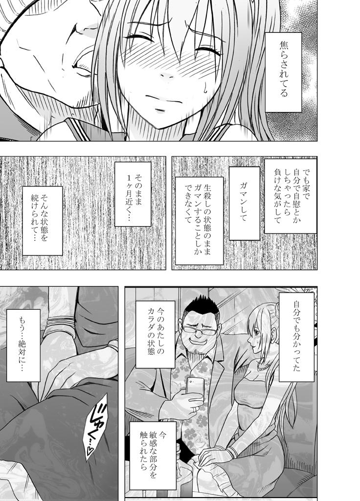 1年間痴漢され続けた女 : 066