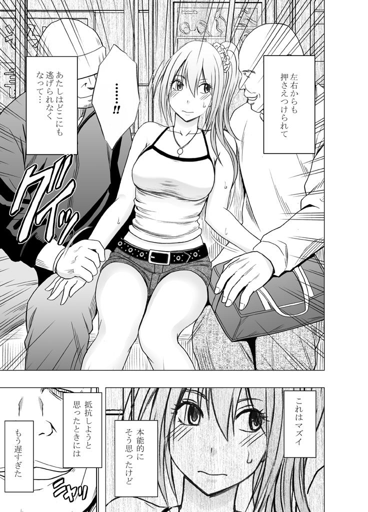 1年間痴漢され続けた女 : 068