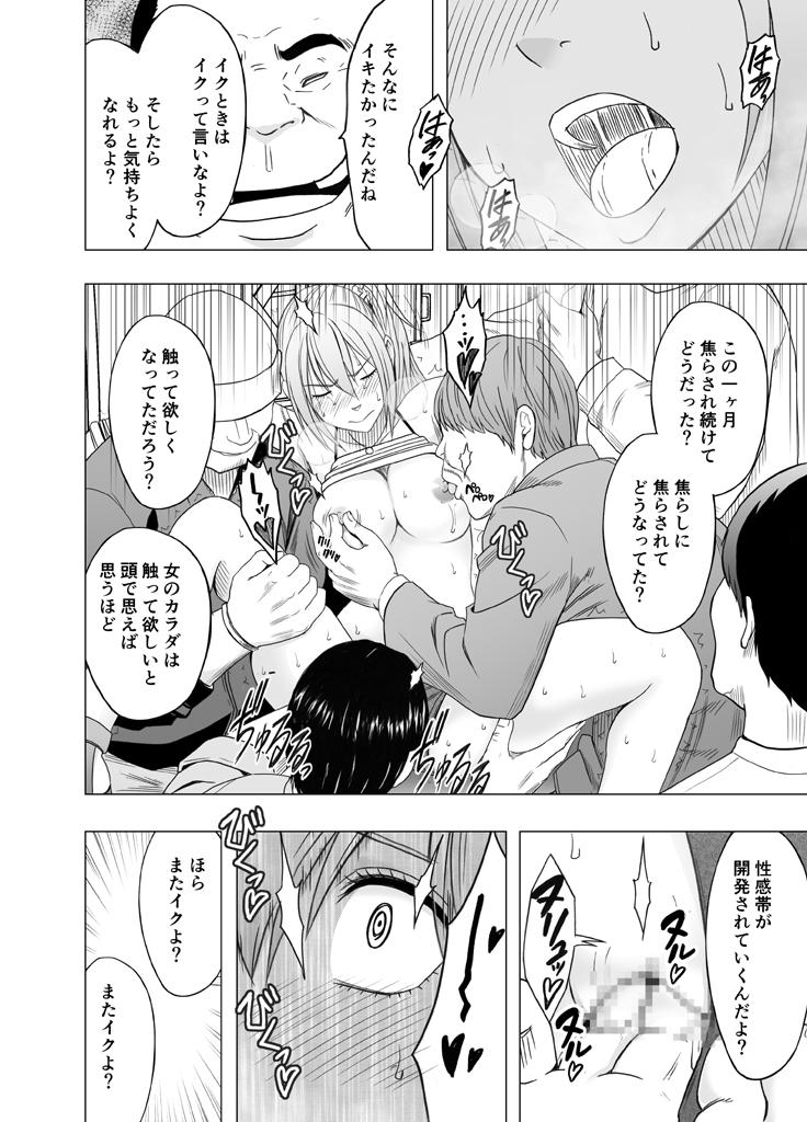 1年間痴漢され続けた女 : 079