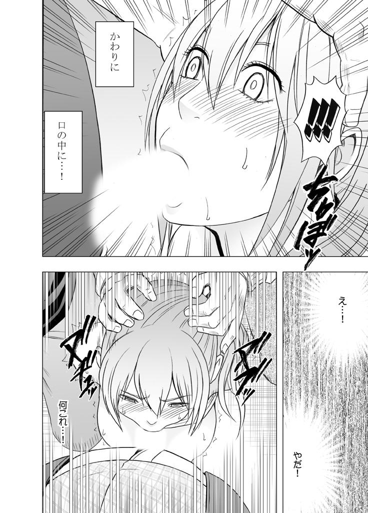 1年間痴漢され続けた女 : 083