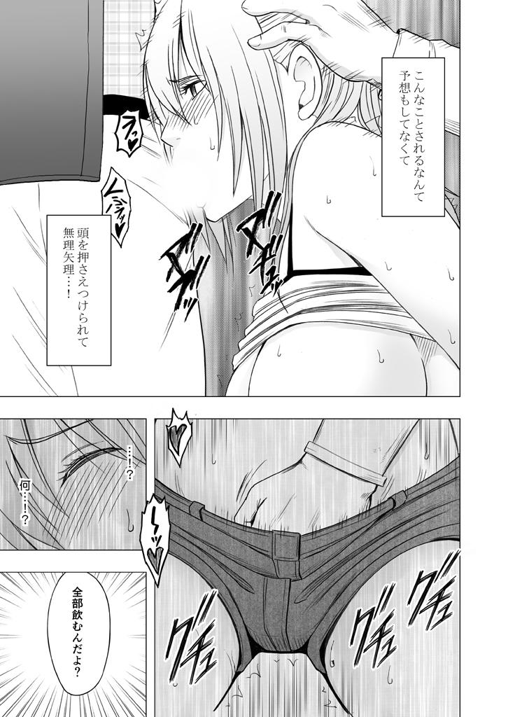1年間痴漢され続けた女 : 084