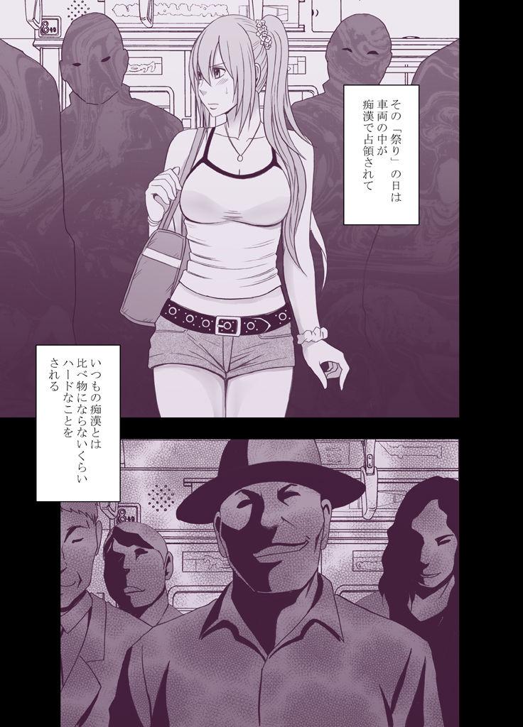１年間痴漢され続けた女２ : 012
