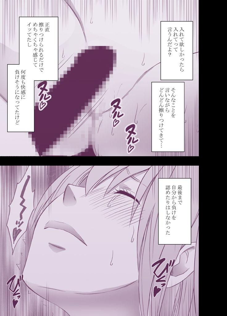 １年間痴漢され続けた女２ : 028
