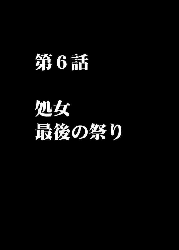 １年間痴漢され続けた女２ : 033