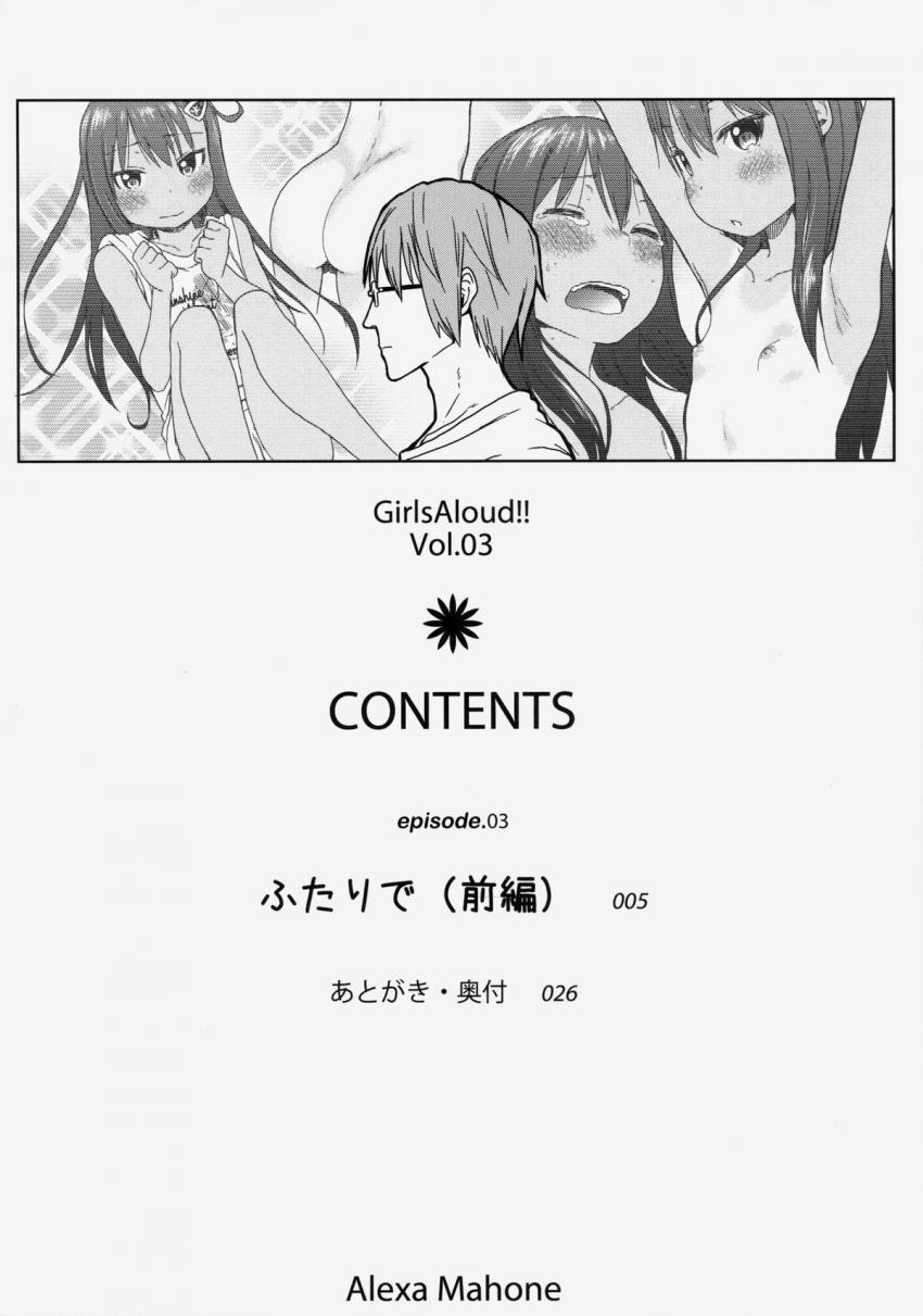 Girls Aloud!! Vol.3 : 003