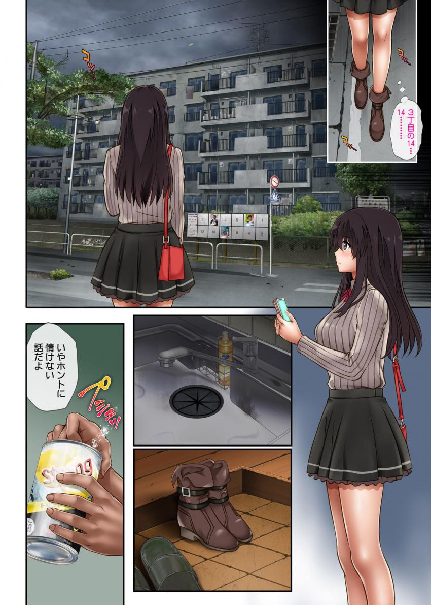 彼とわたしと店長の深夜勤務３ : 030