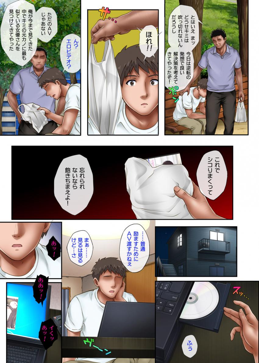 彼とわたしと店長の深夜勤務３ : 055