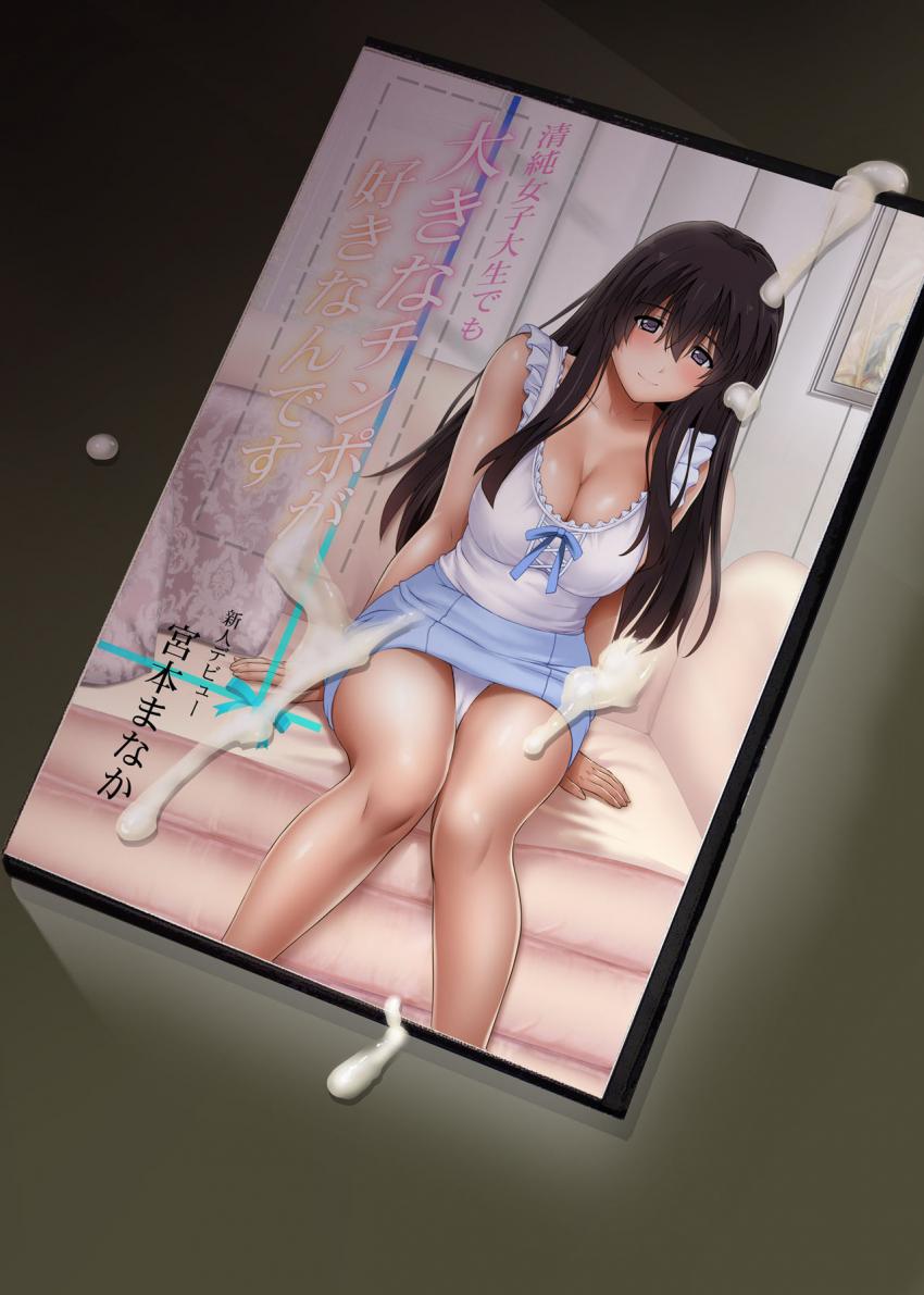 彼とわたしと店長の深夜勤務３ : 060