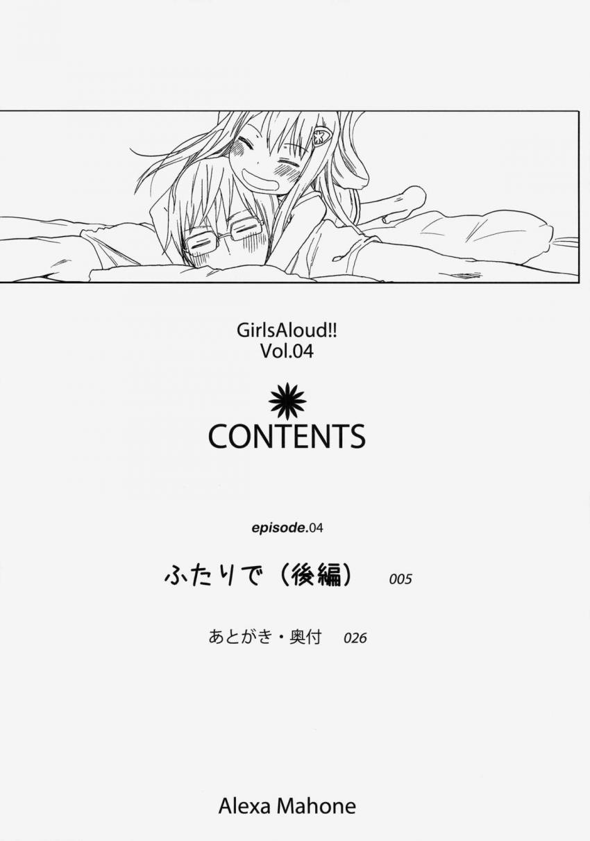 Girls Aloud!! Vol.4 : 003