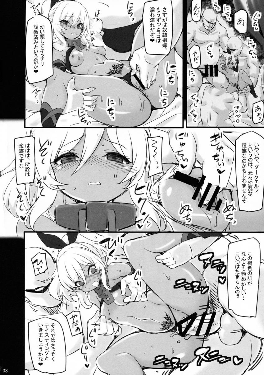 奴隷市場のダークエルフ : 007
