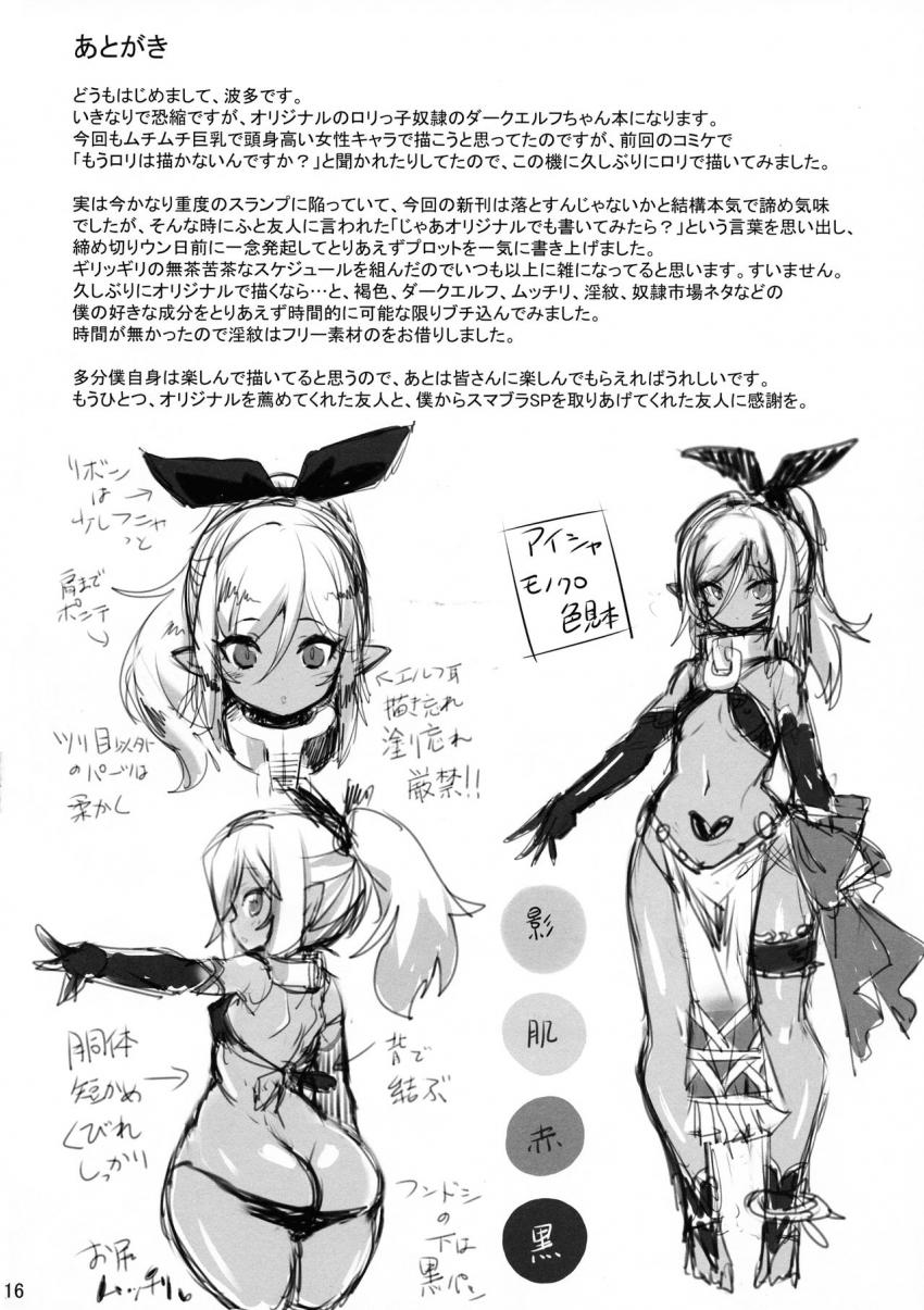 奴隷市場のダークエルフ : 015