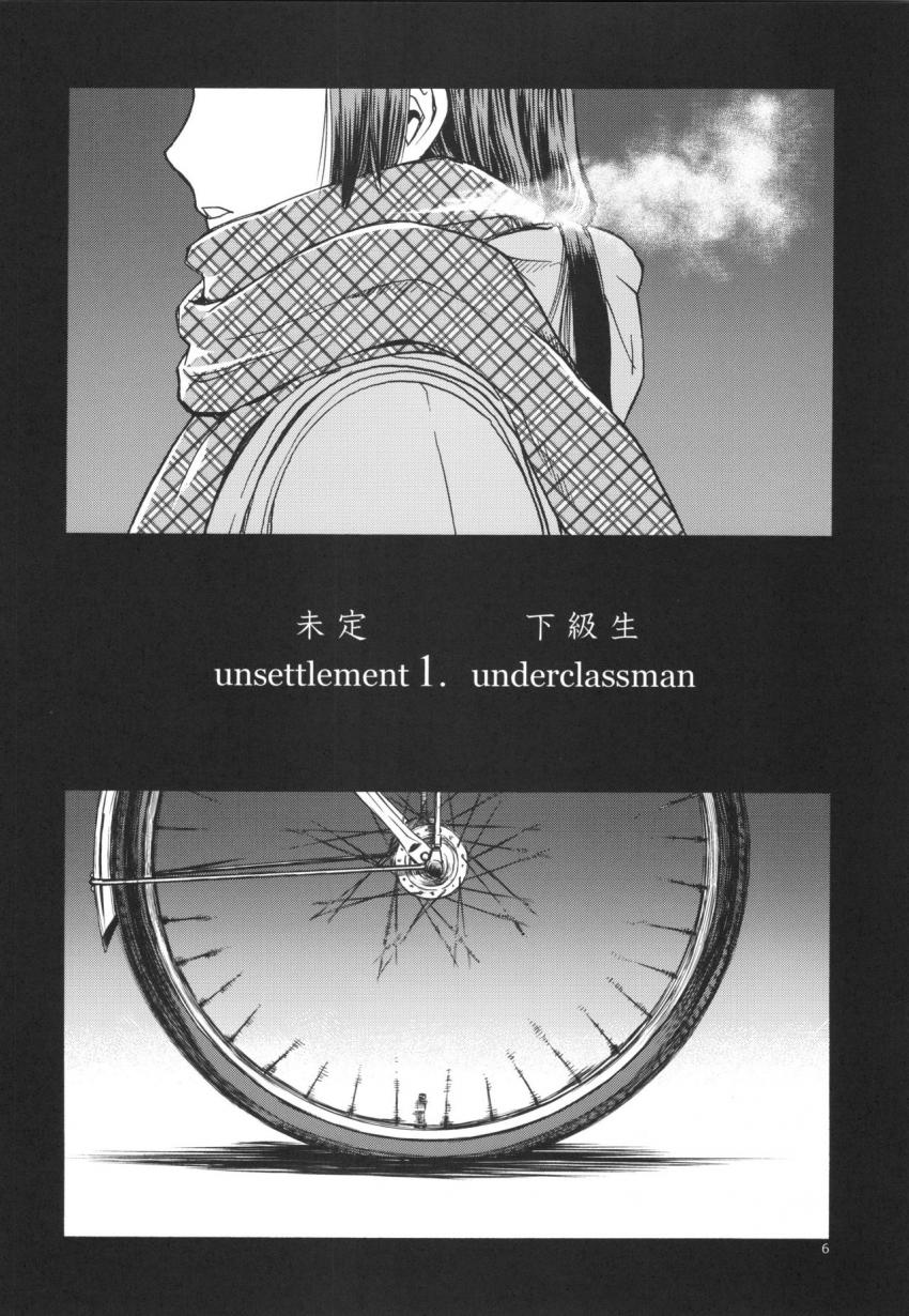 御間風花の忘却録 : 005