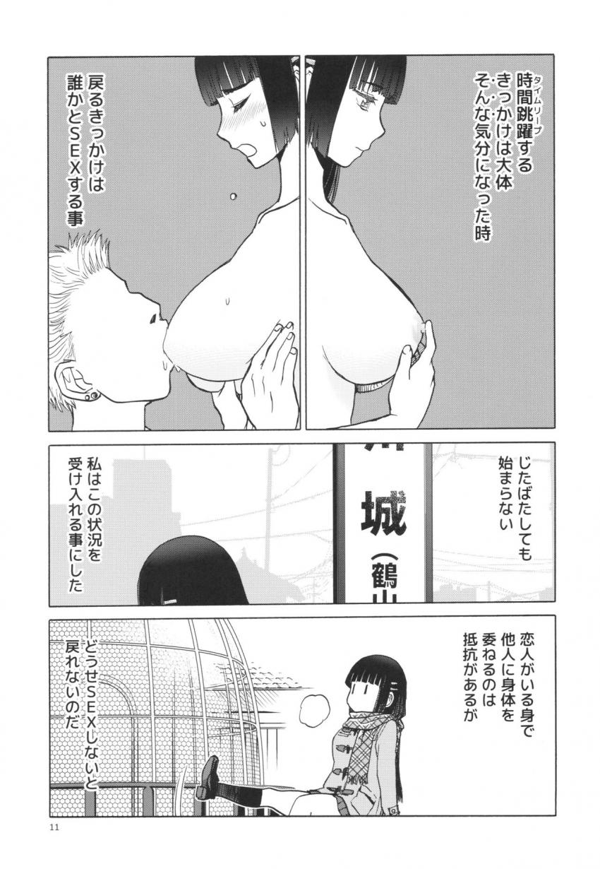 御間風花の忘却録 : 010