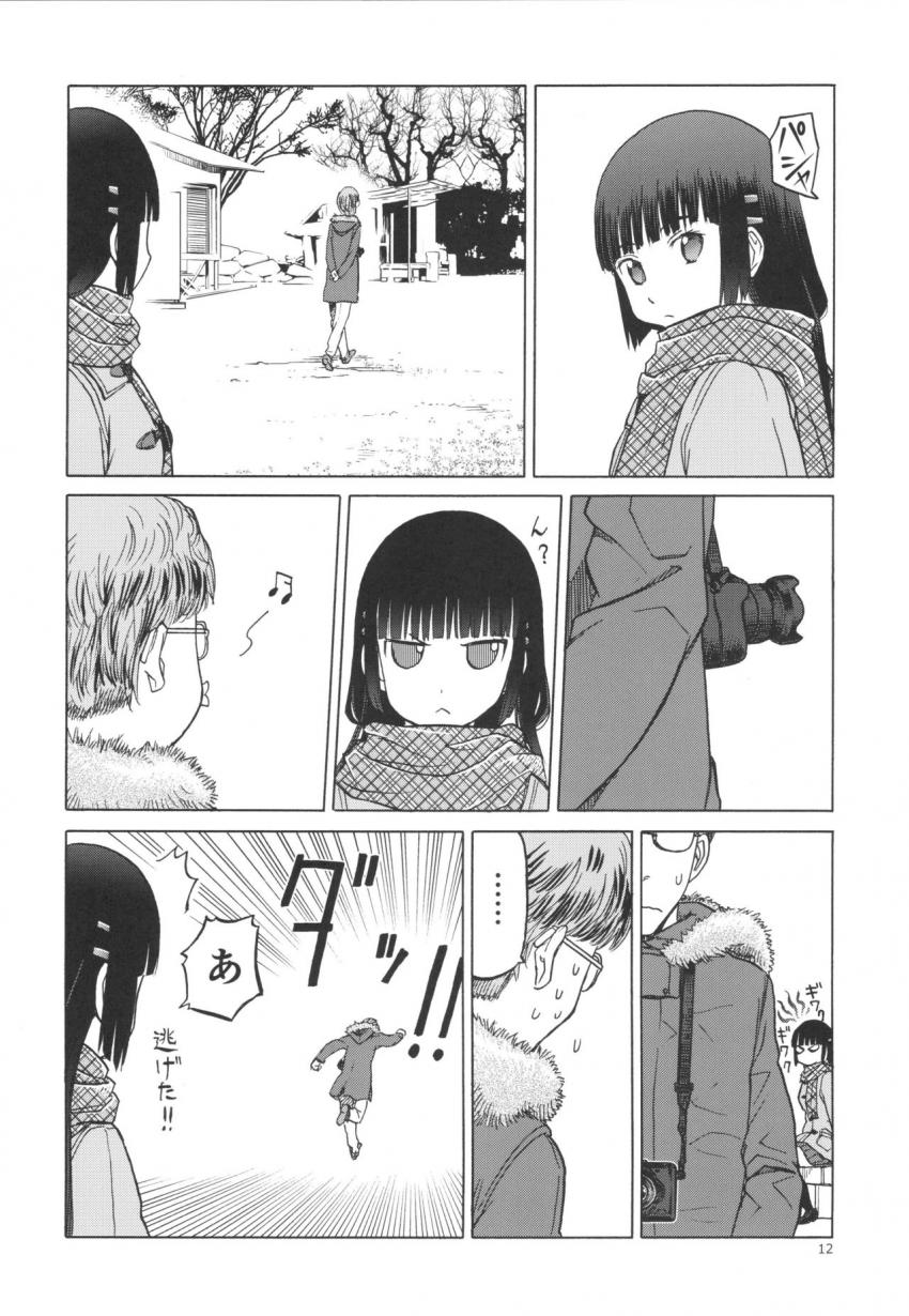 御間風花の忘却録 : 011