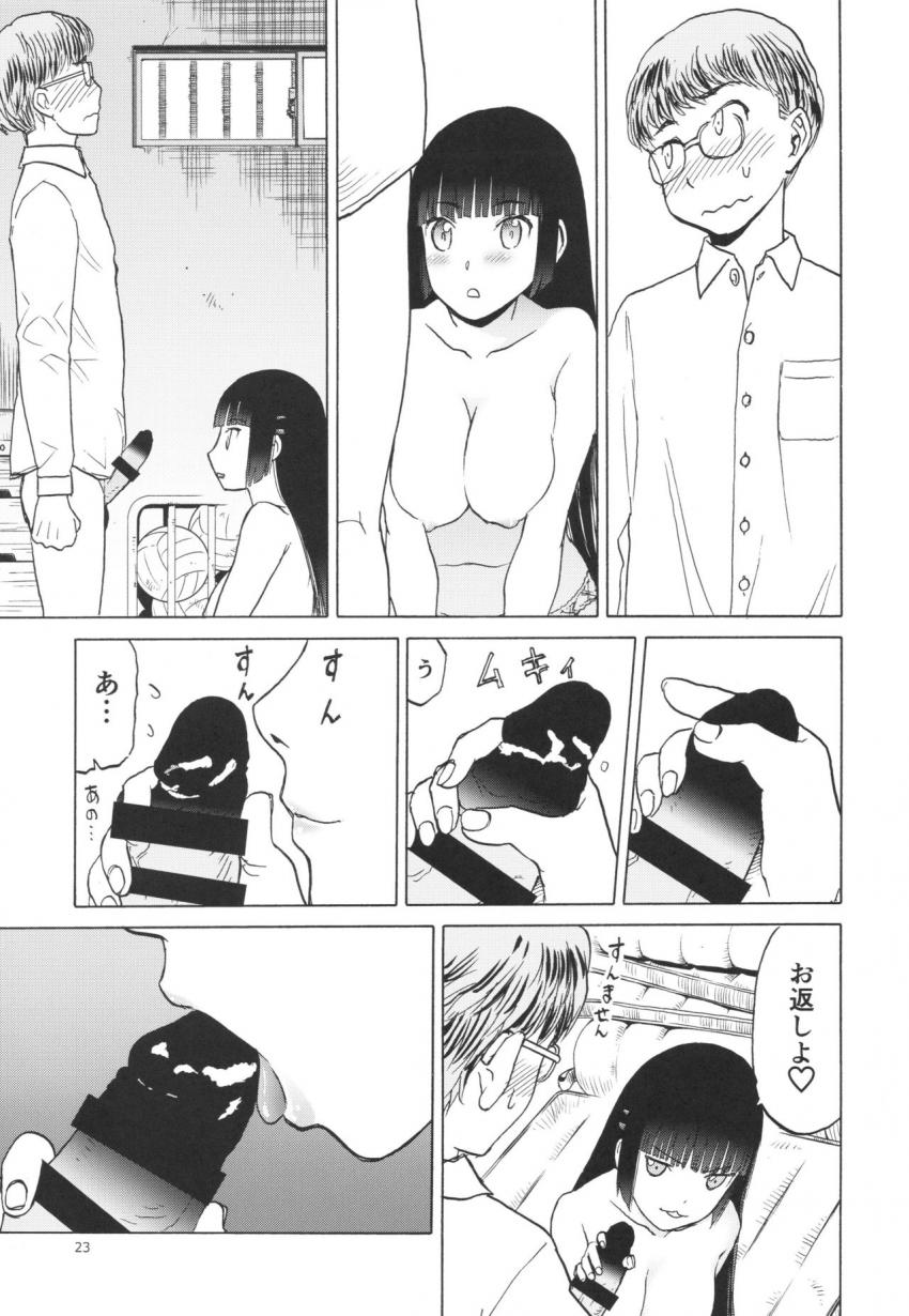 御間風花の忘却録 : 022