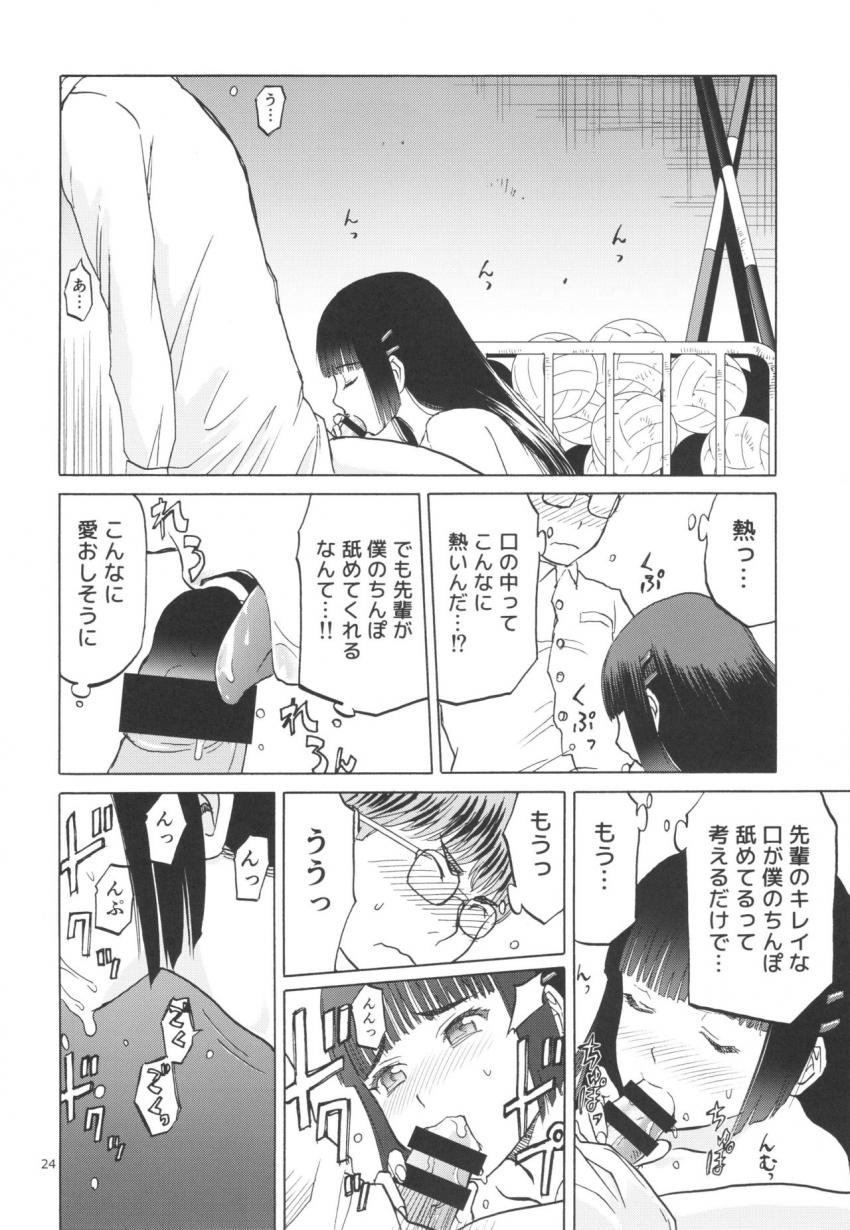 御間風花の忘却録 : 023