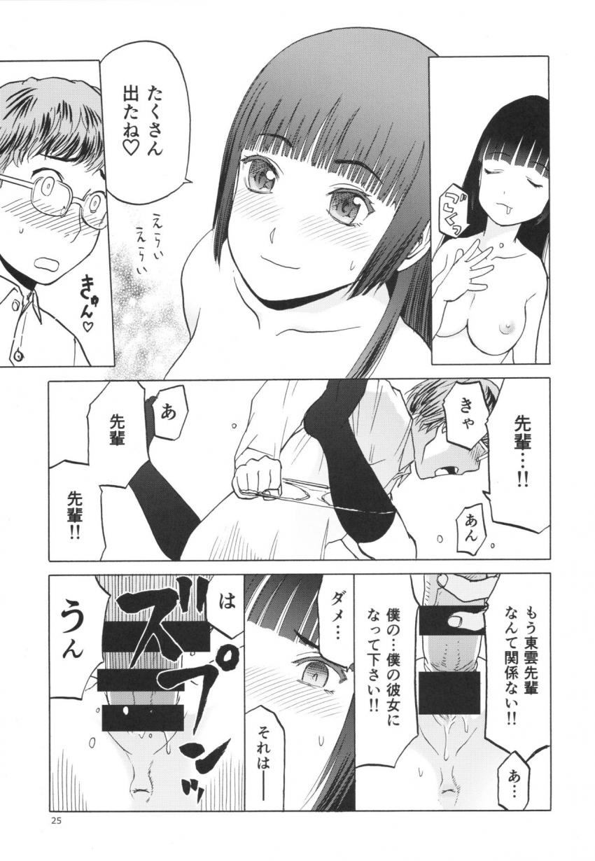 御間風花の忘却録 : 024