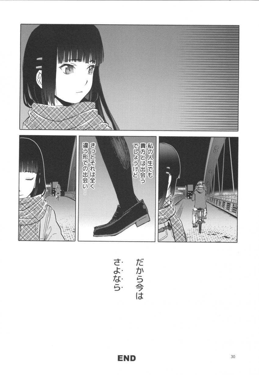 御間風花の忘却録 : 029