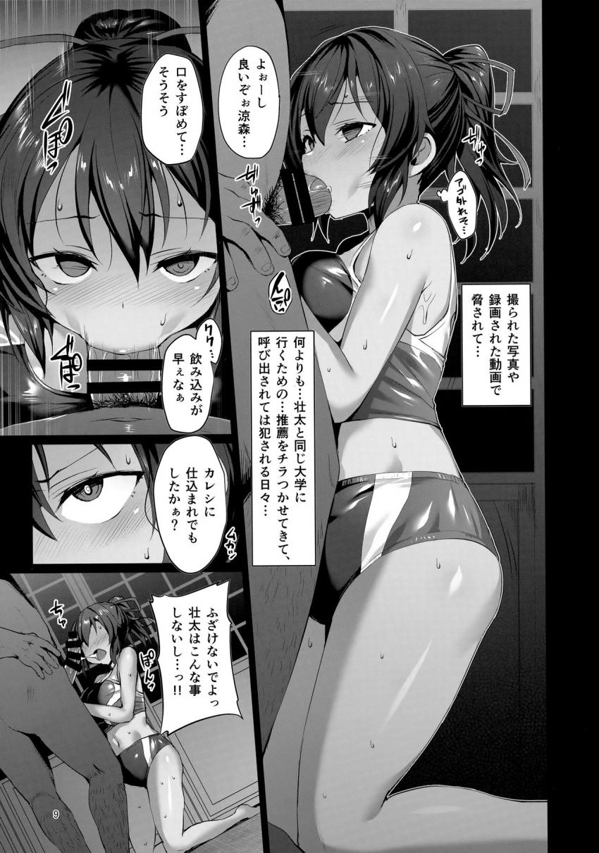 ネトカノ : 008