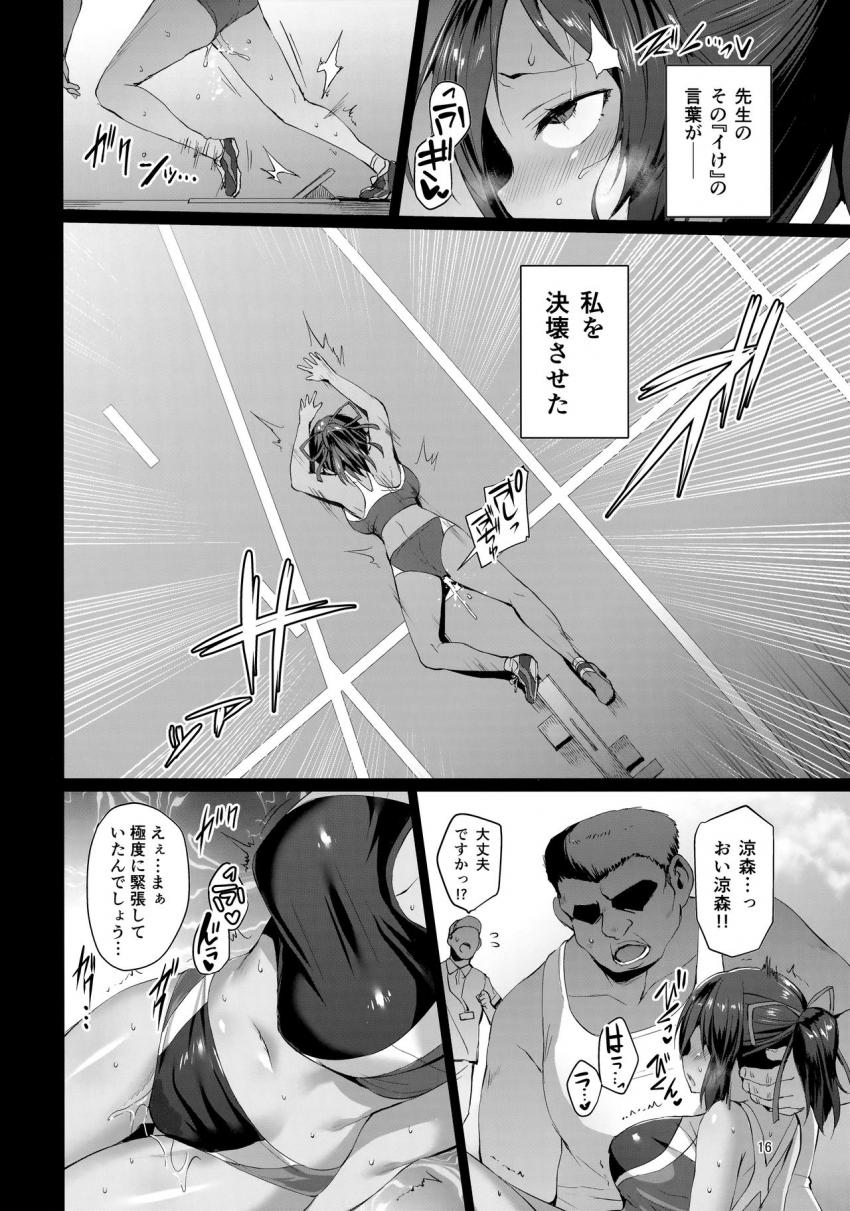 ネトカノ : 015