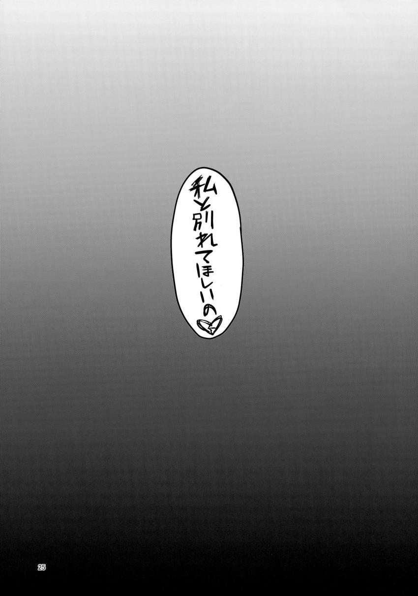 ネトカノ : 024