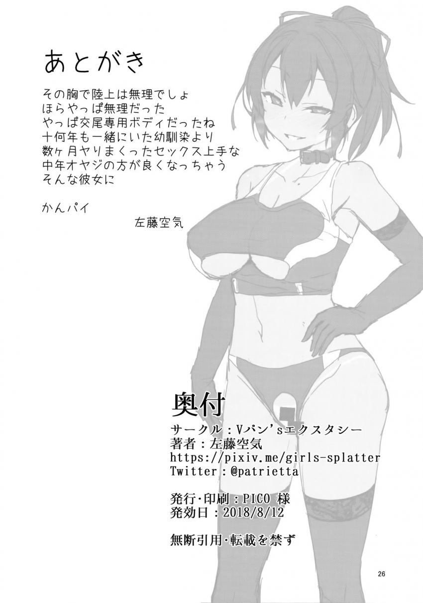 ネトカノ : 025