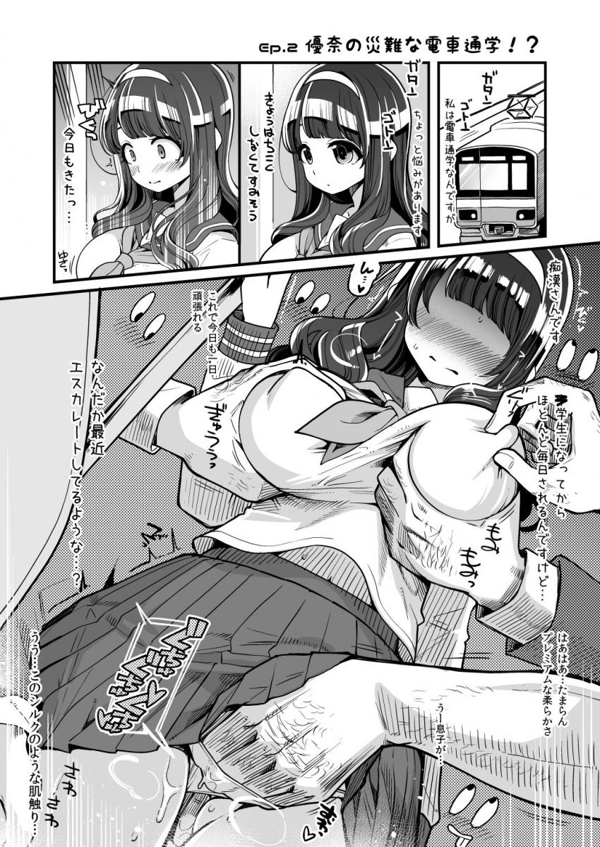 魔法少女ゆーしゃちゃん : 016