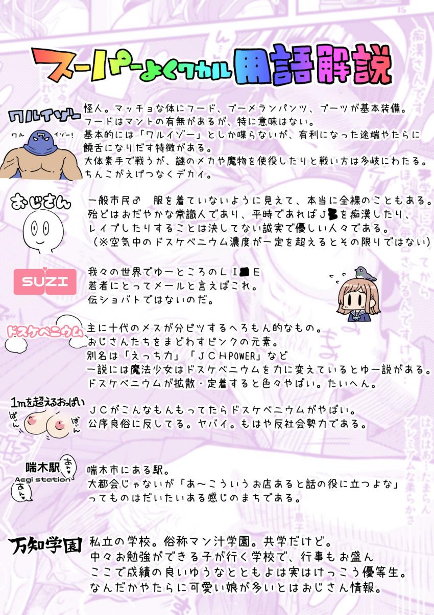 魔法少女ゆーしゃちゃん2 : 006