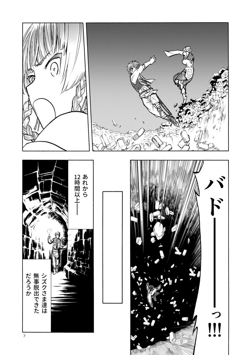 人妻魔女と見習い騎士 : 006
