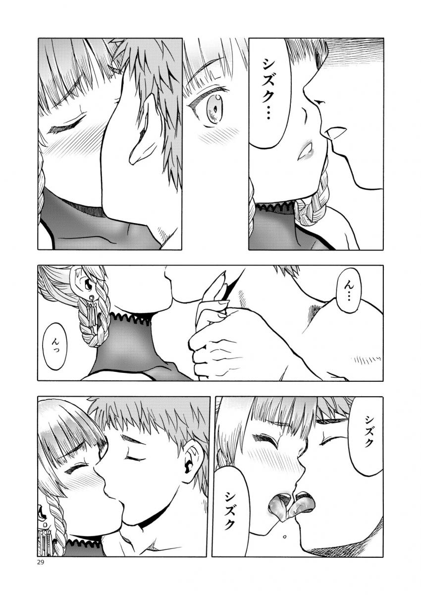 人妻魔女と見習い騎士 : 028