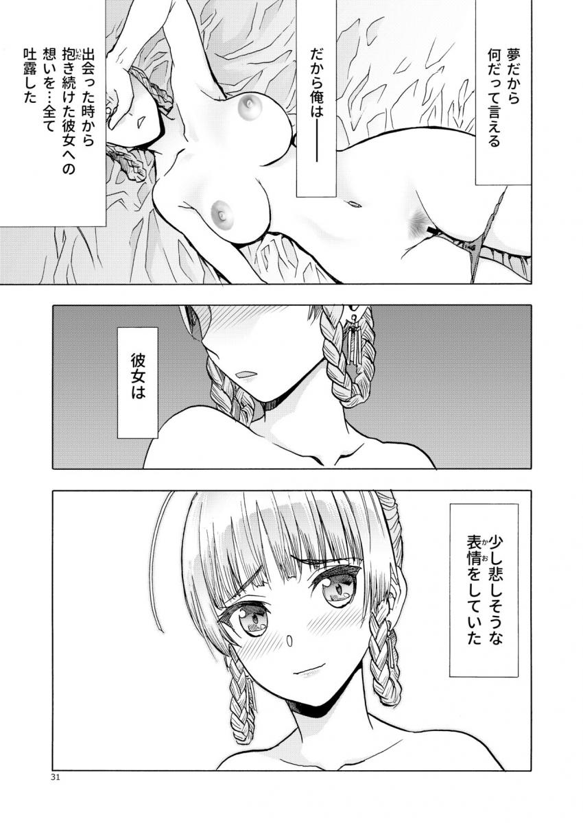 人妻魔女と見習い騎士 : 030