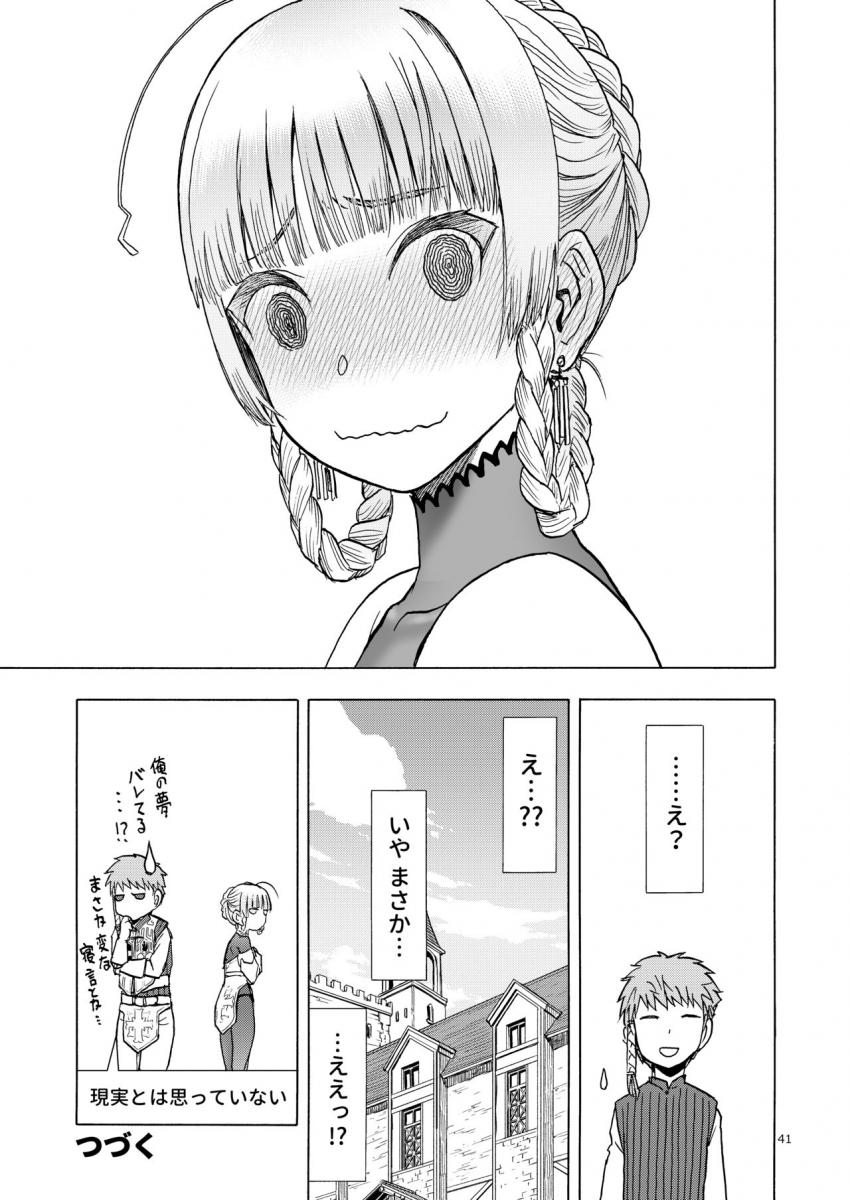 人妻魔女と見習い騎士 : 040