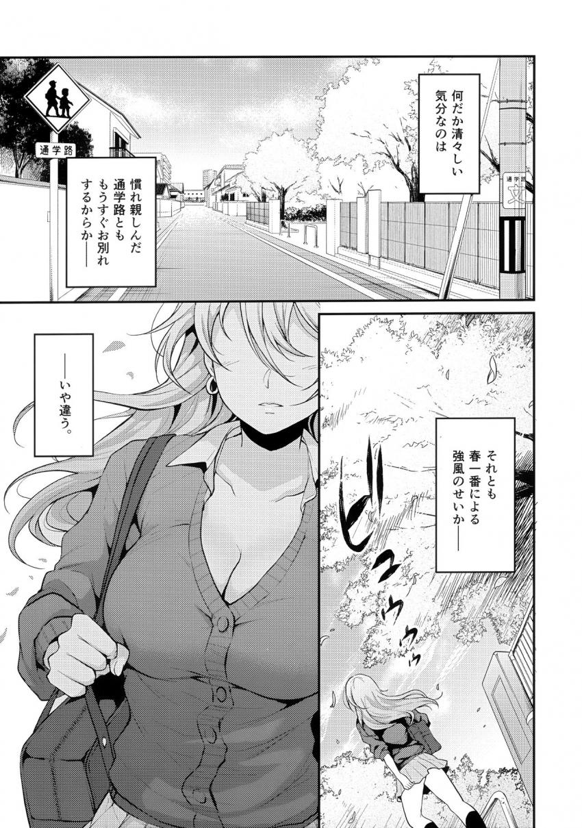 鬼塚さんパンツ忘れる : 002