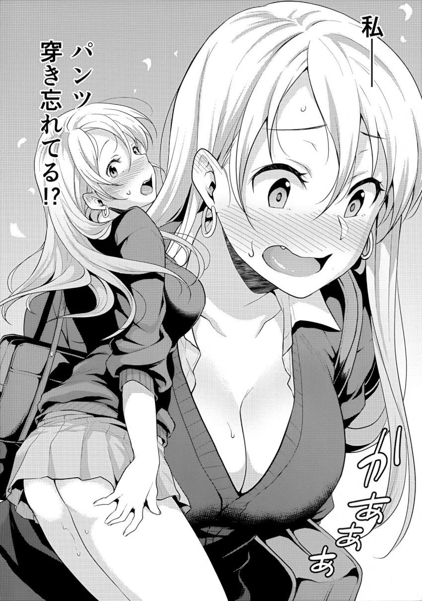 鬼塚さんパンツ忘れる : 003