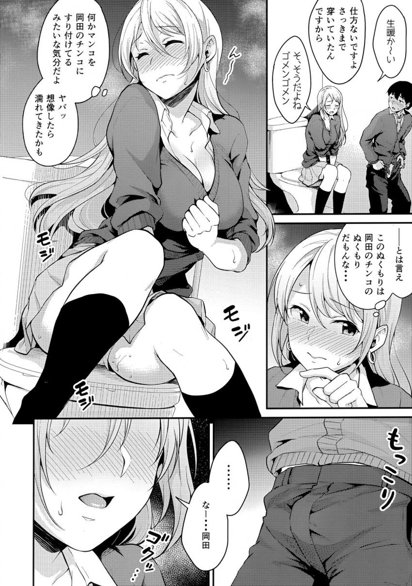 鬼塚さんパンツ忘れる : 013