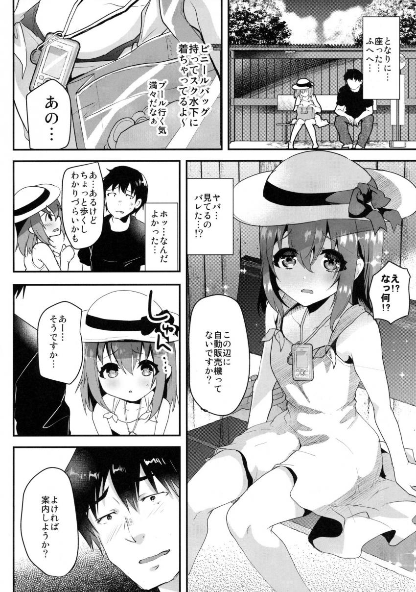 純情スク水ＪＳ襲っちゃいました。 : 005